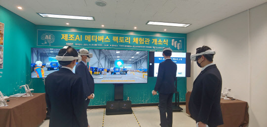 1일 대전 유성구 KAIST 문지 캠퍼스에 구축된 '제조 AI 메타버스 팩토리 체험관'에서 이광형 KAIST 총장, 김흥남 KAIST K-인더스트리 4.0 추진본부장 등이 사출성형 공정을 체험하고 있다.